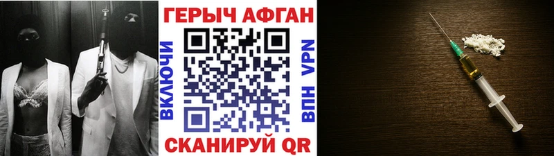 Героин афганец  Туран 
