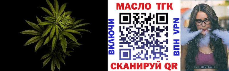 ТГК вейп с тгк  купить   дарк нет официальный сайт  Туран 